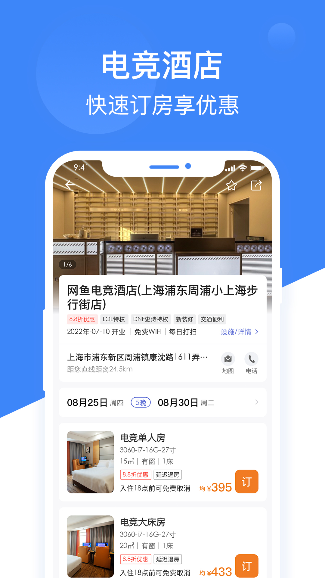 网鱼v3.5.8截图3