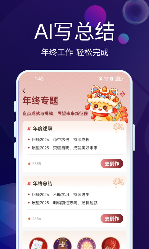 AI智能秘书v1.0.23截图1