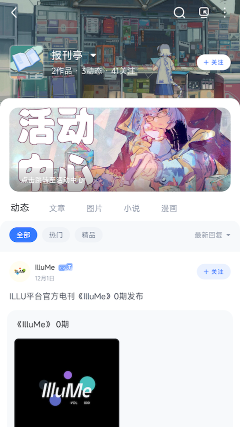 ILLUv3.2.1截图2