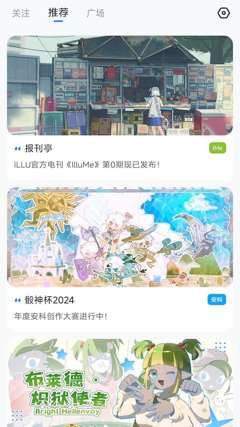 ILLUv3.2.1截图3