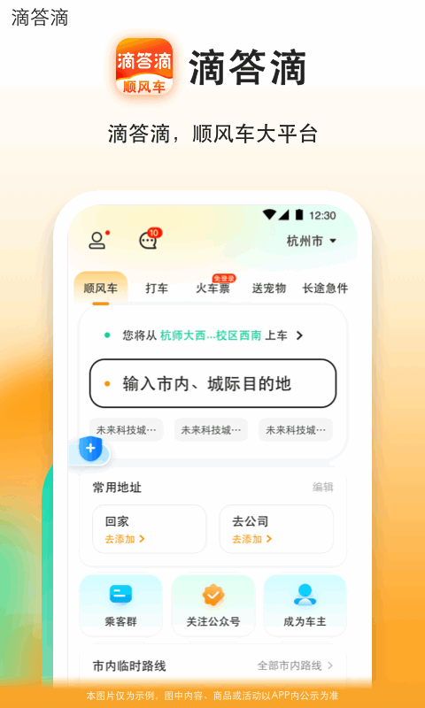 滴答滴v8.2.12截图5