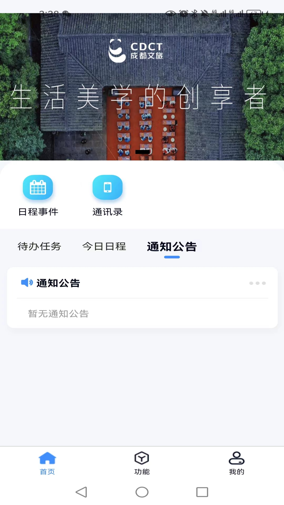 游联网OA办公v1.3.23截图2