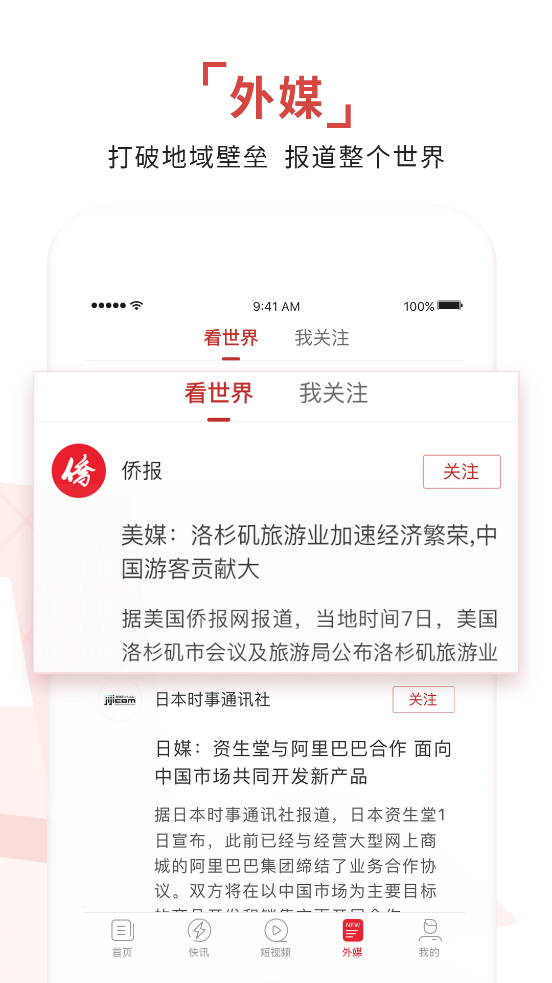 环球时报截图5