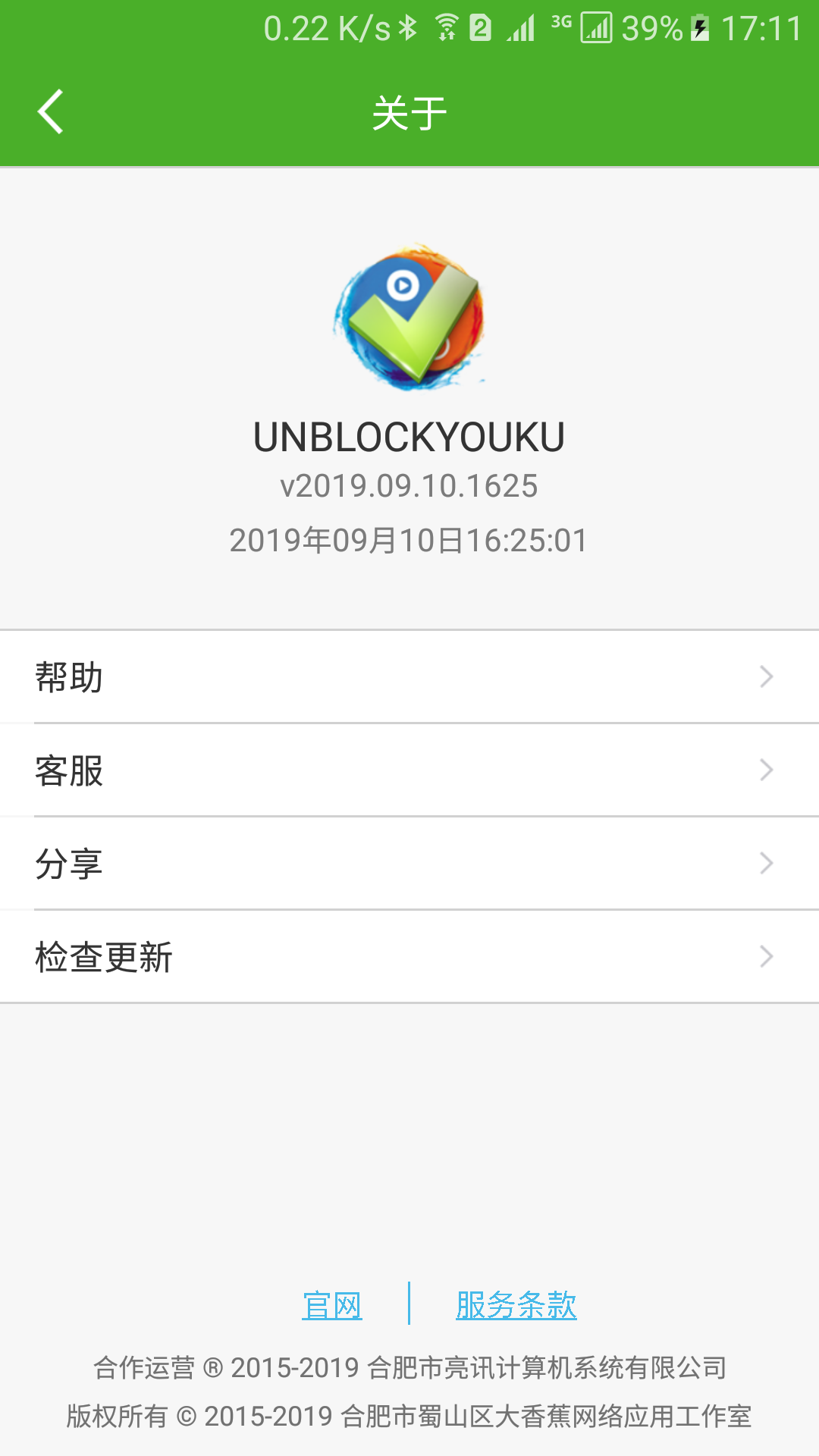 UNBLOCKYOUKU截图4