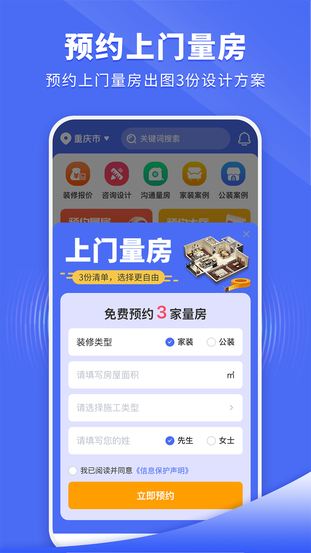 家装设计库截图2