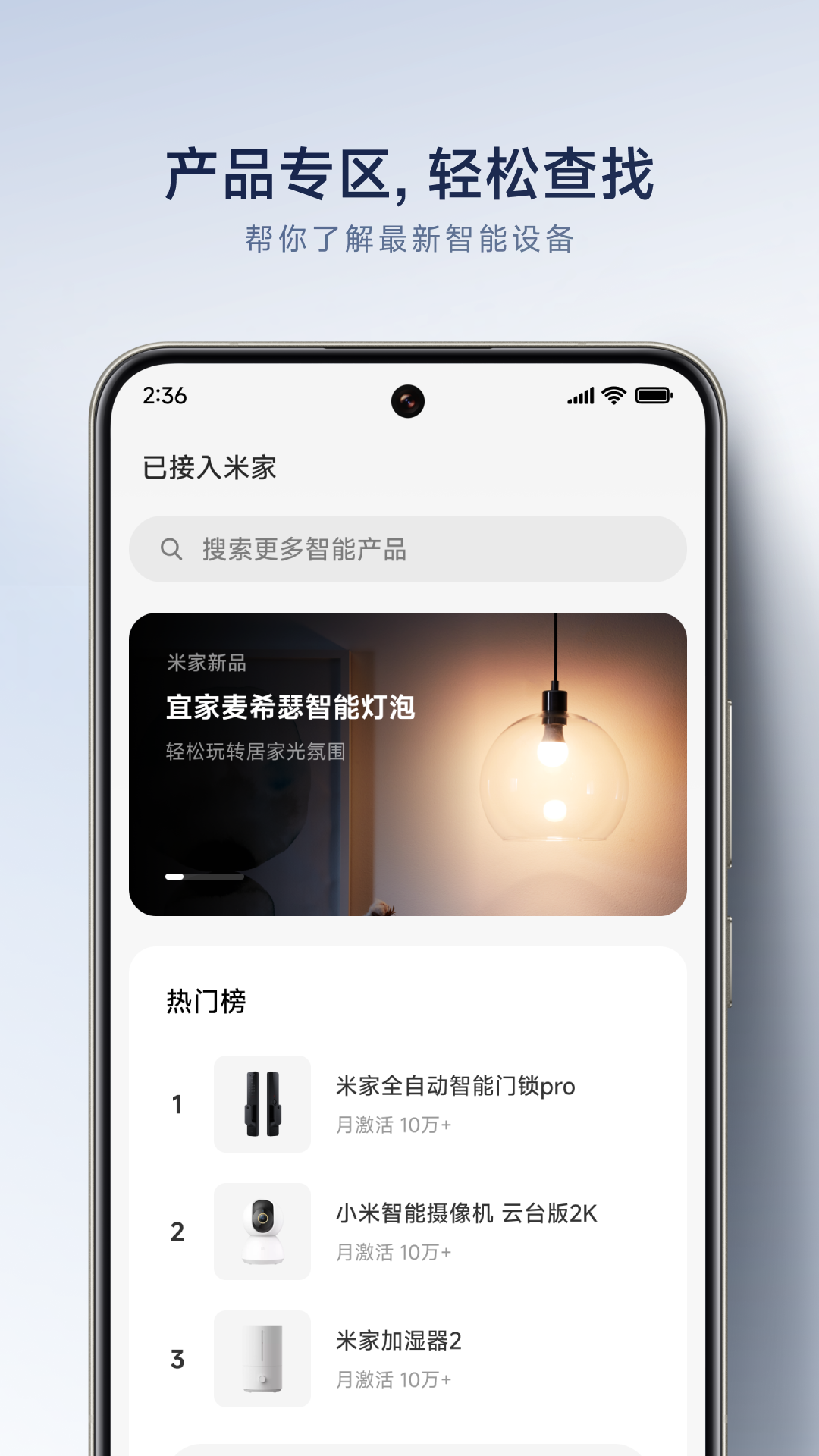 米家v10.1.701截图2