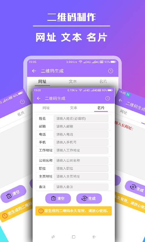 短链接生成器截图3