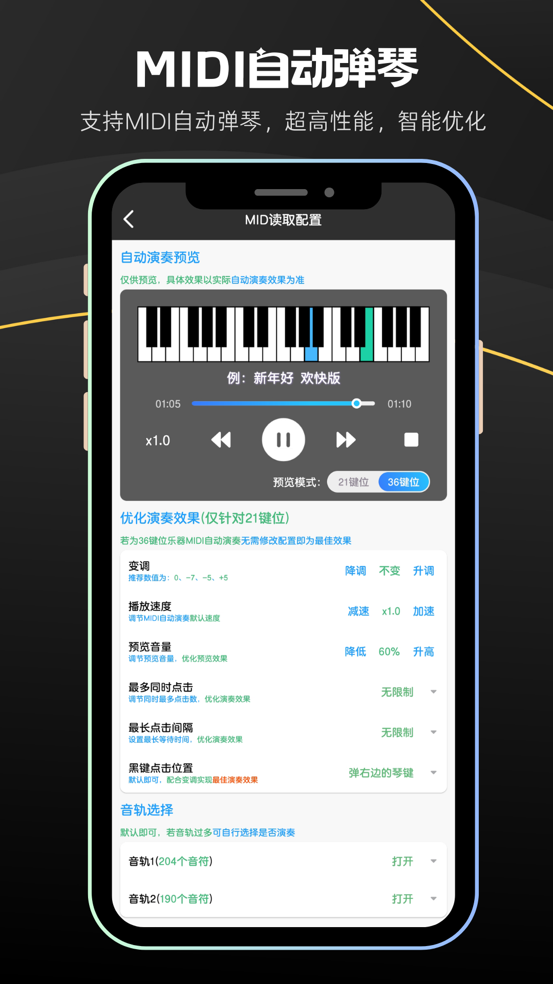 菜菜音乐盒v7.4.2截图1