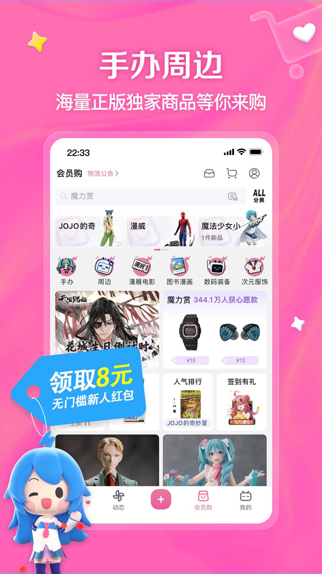 哔哩哔哩v8.28.0截图2