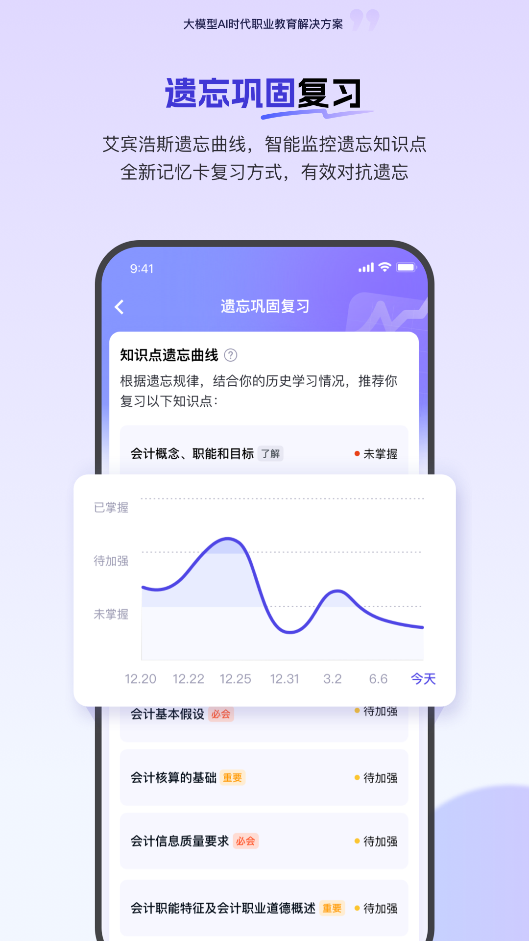 环球网校v7.9.5截图3