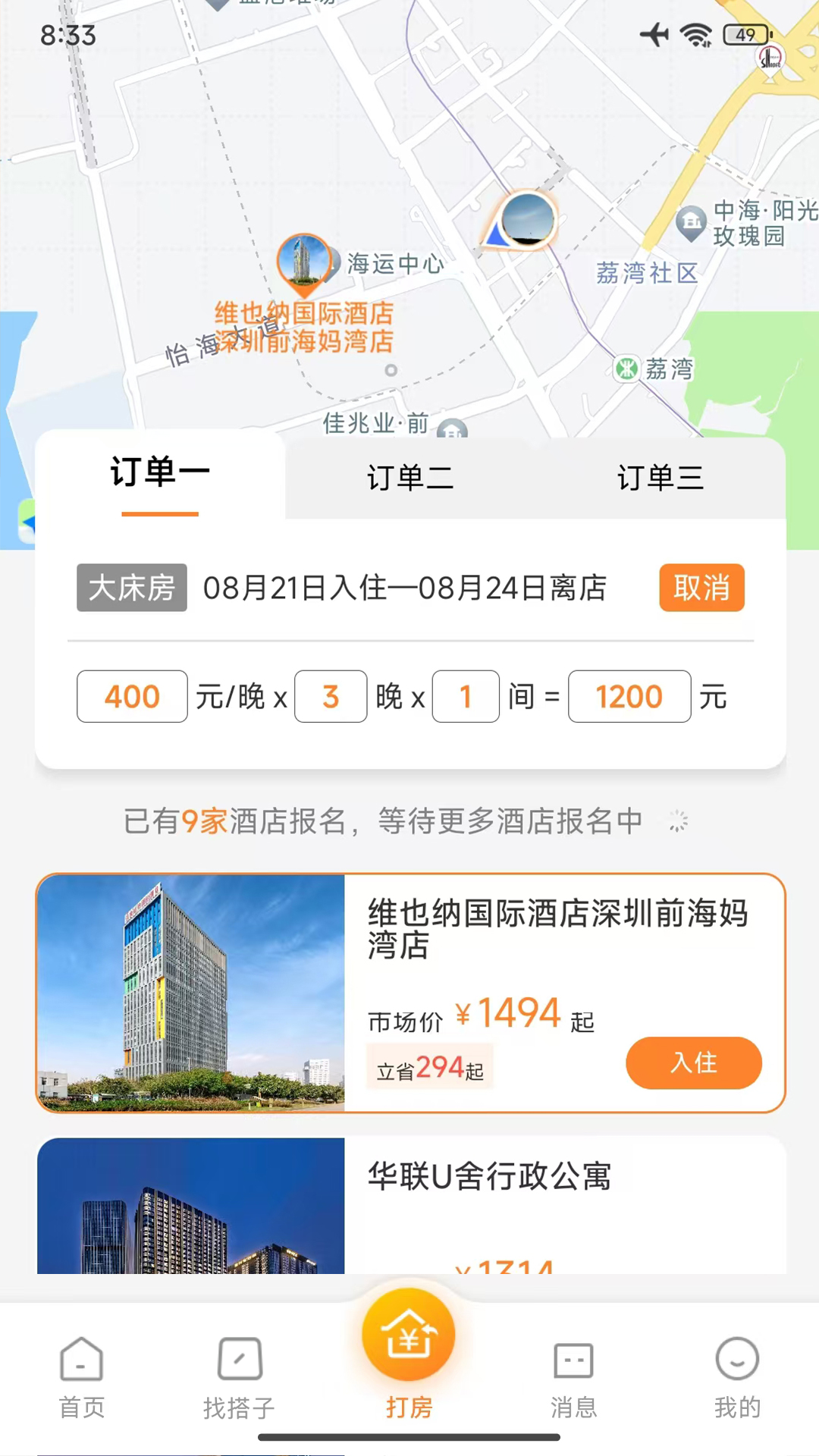 优卧YOWOv1.8.1截图3