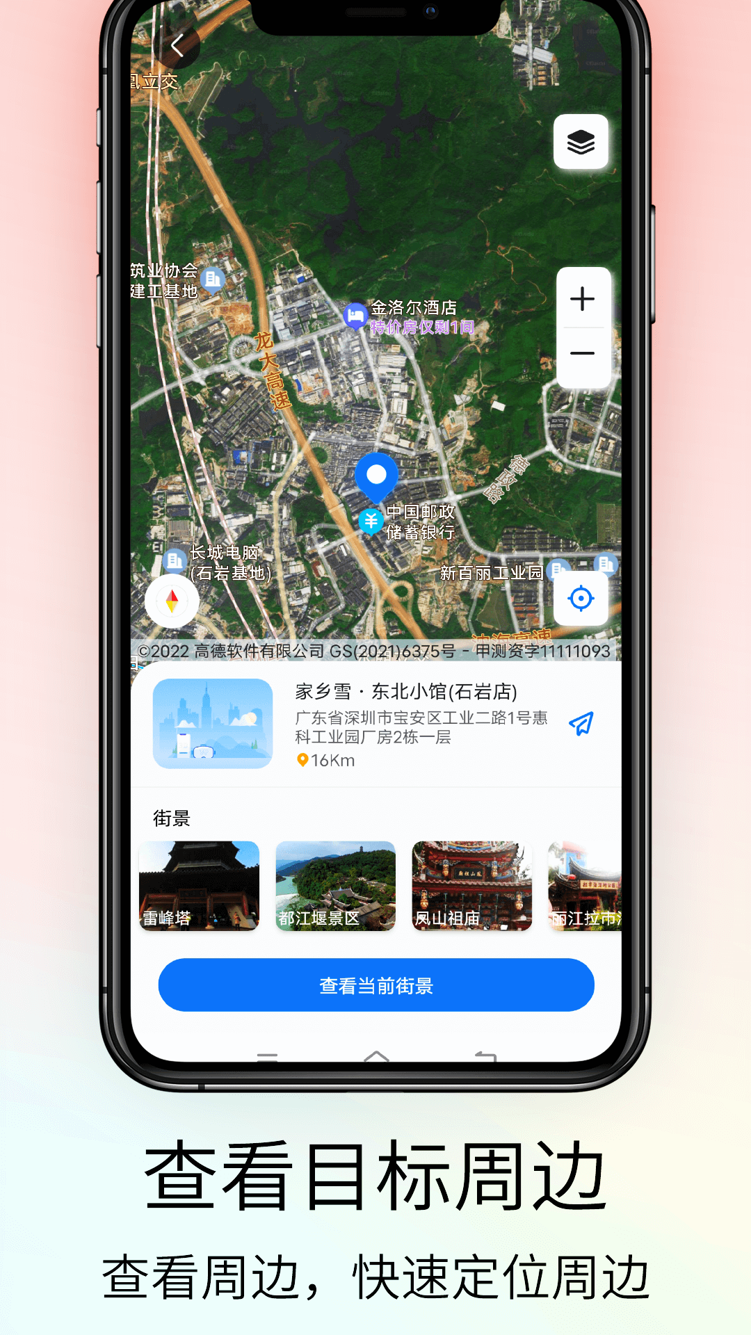 奥维VR高清实景地图截图3