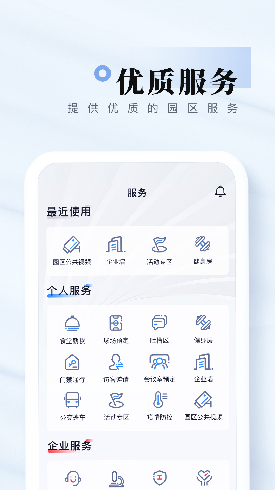 我爱崖州湾v2.3.13截图3