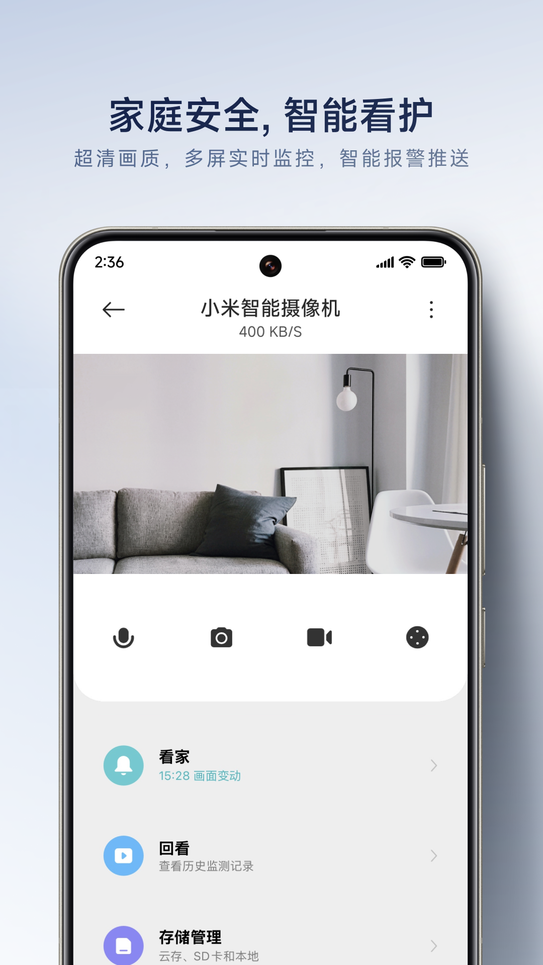 米家v10.1.701截图3