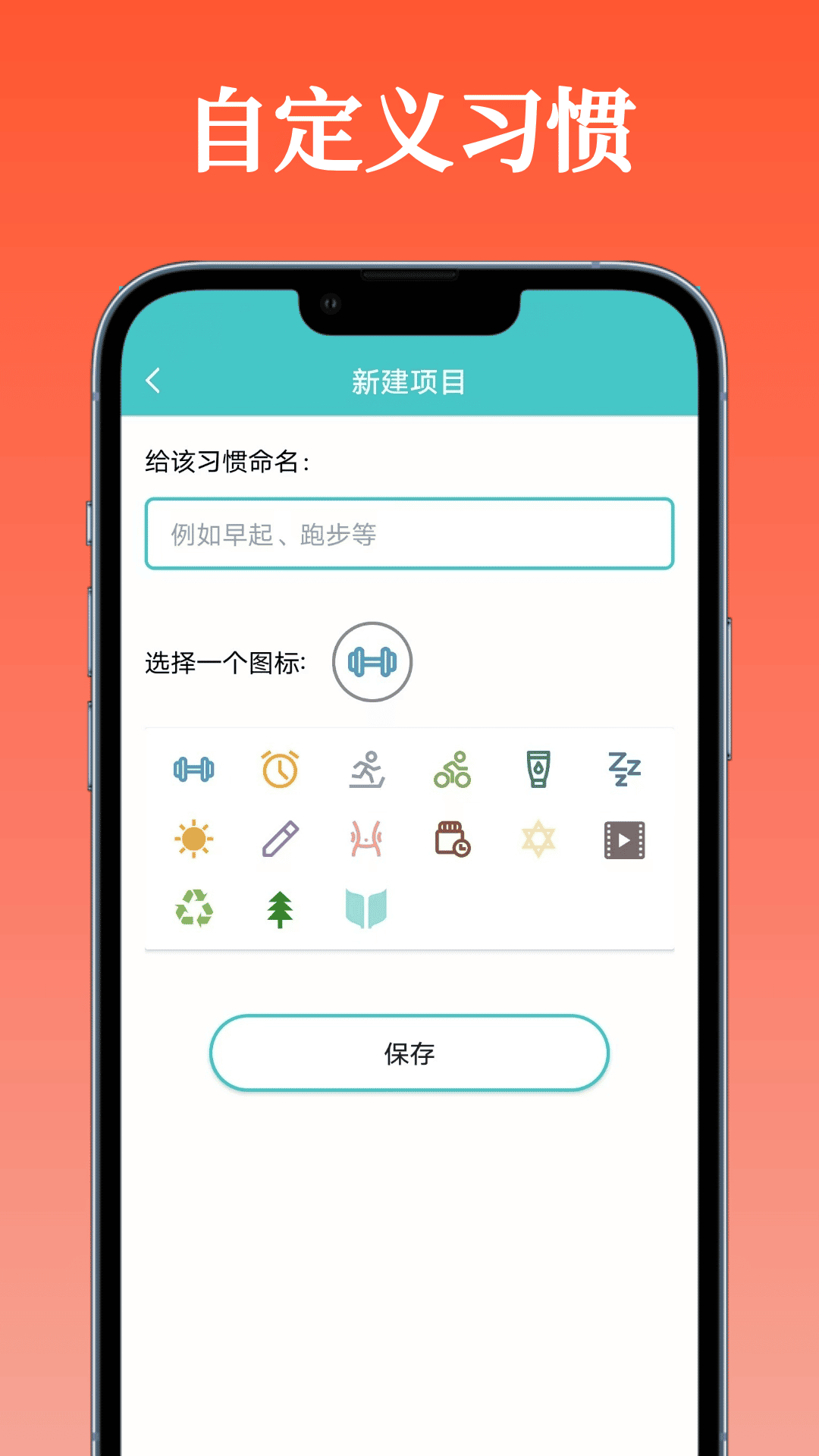 每天打卡v1.0.1截图2