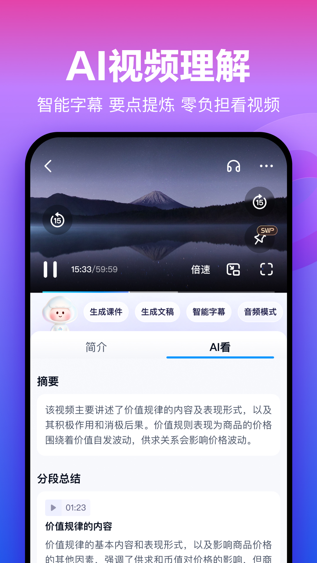 百度网盘截图3