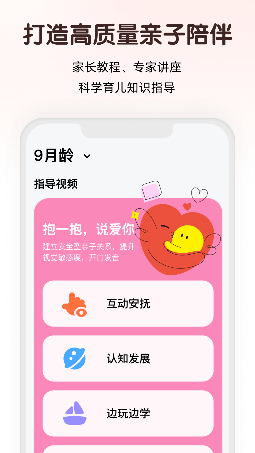 小斑斑截图2