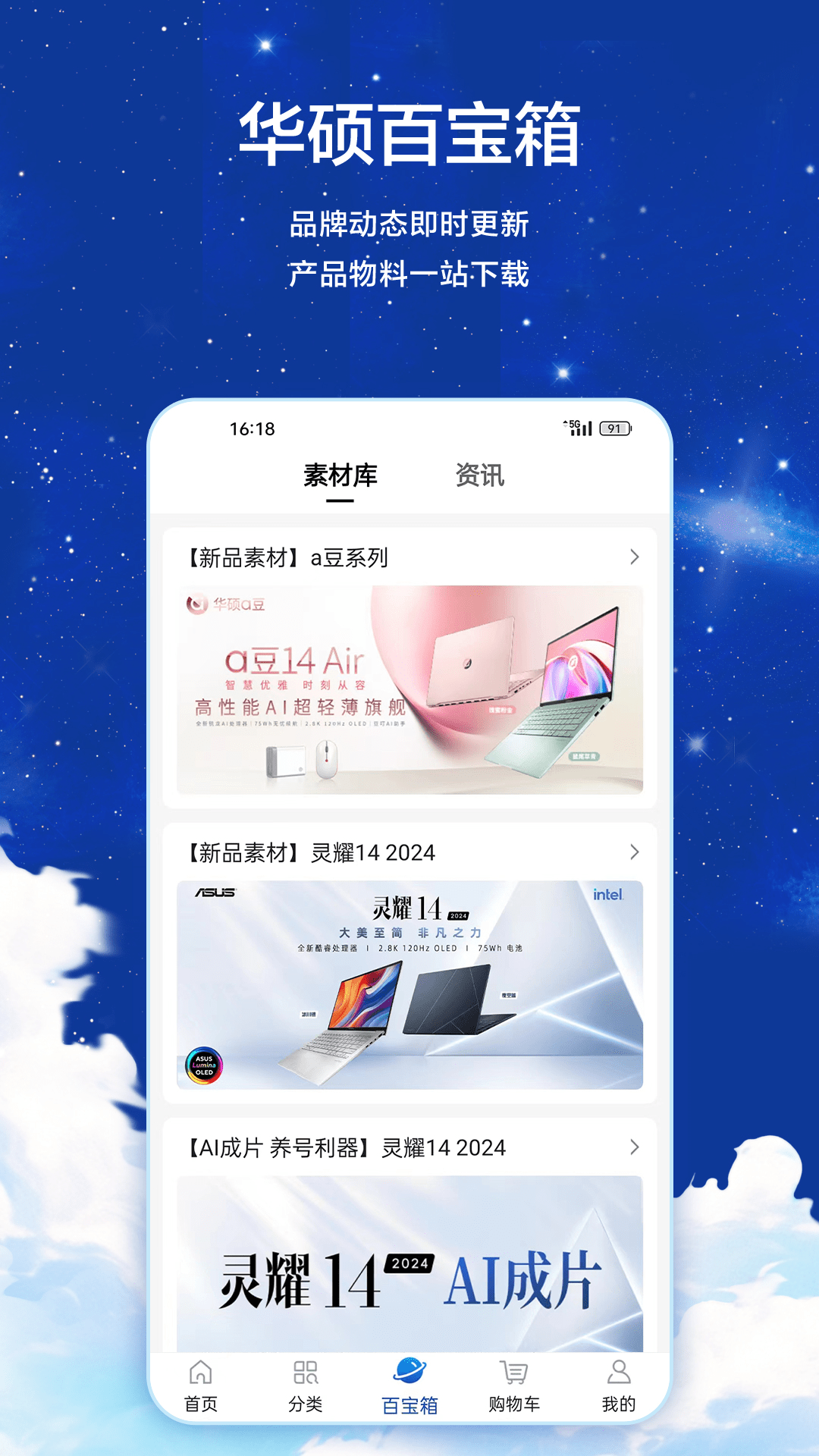 渠易宝v2.8.0截图3