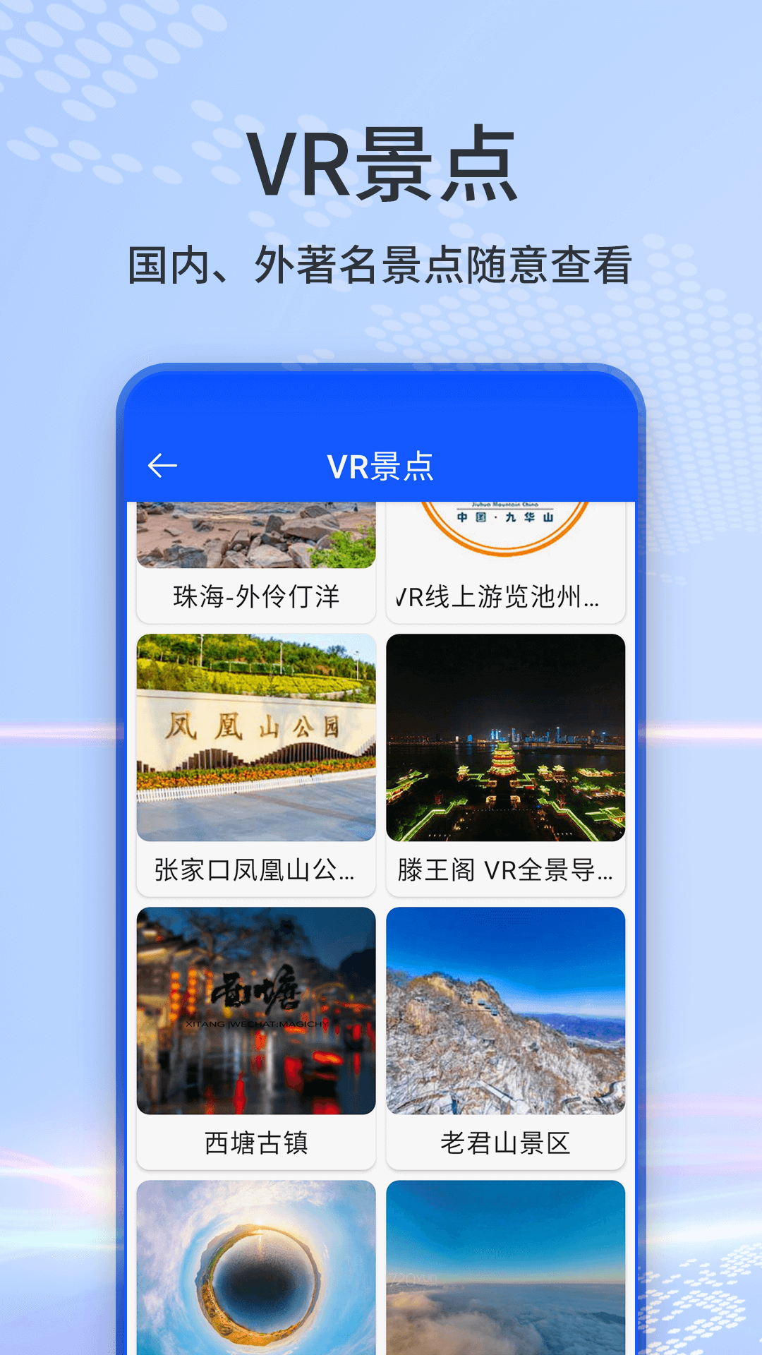 AI高清卫星天眼地图v1.25截图3