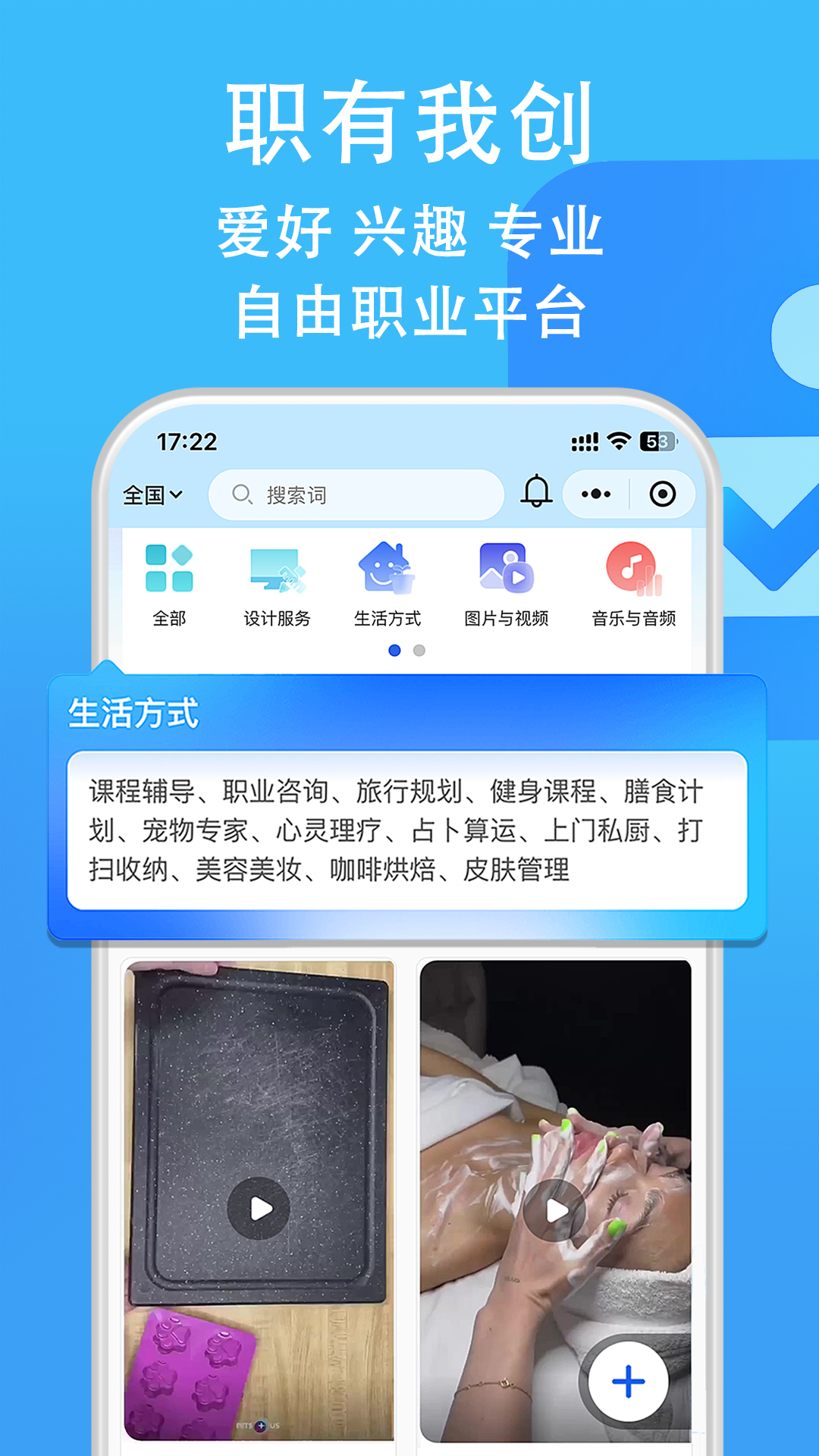 职有我创截图1