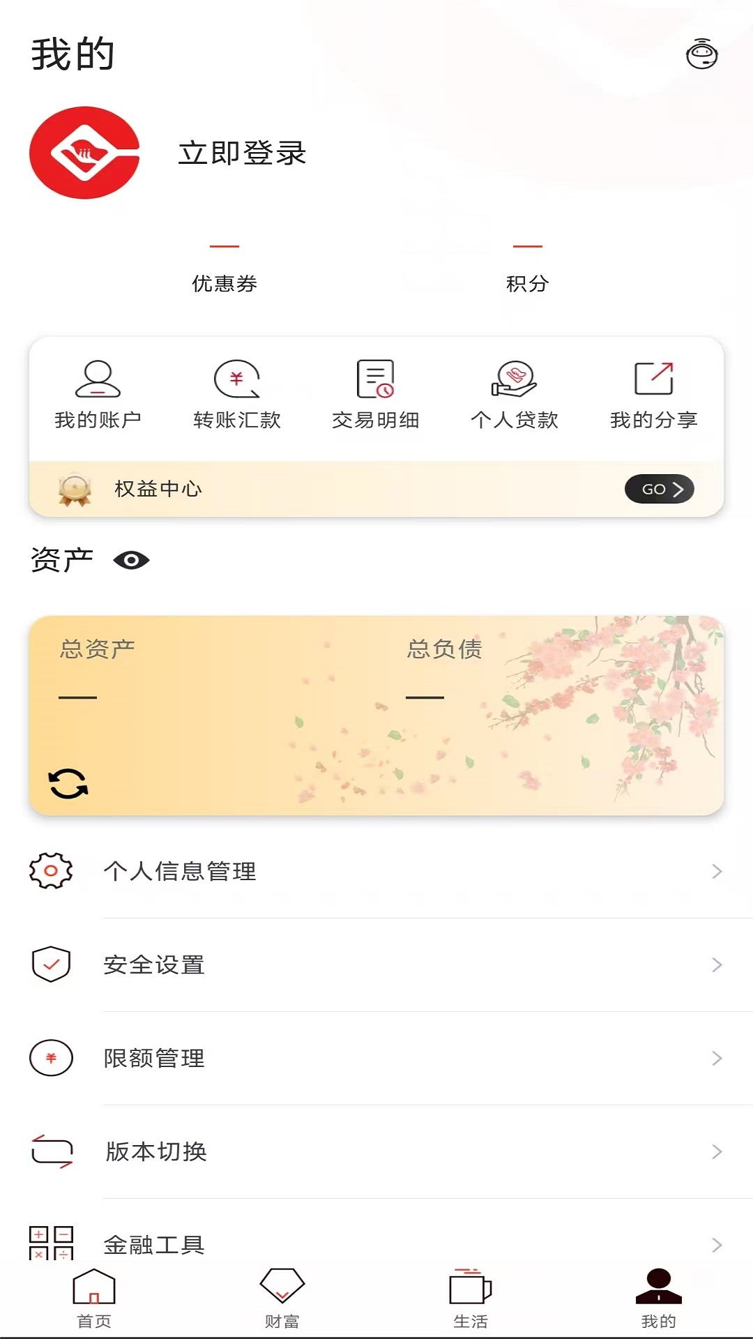 乐山商业银行v3.31.6截图1