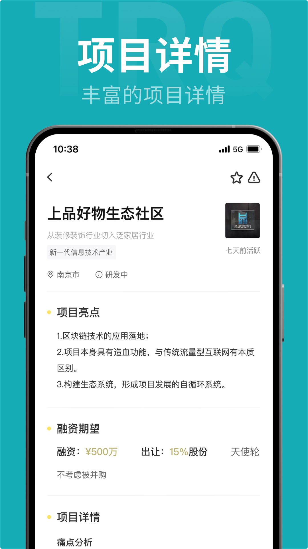 投融桥v8.2.1截图2