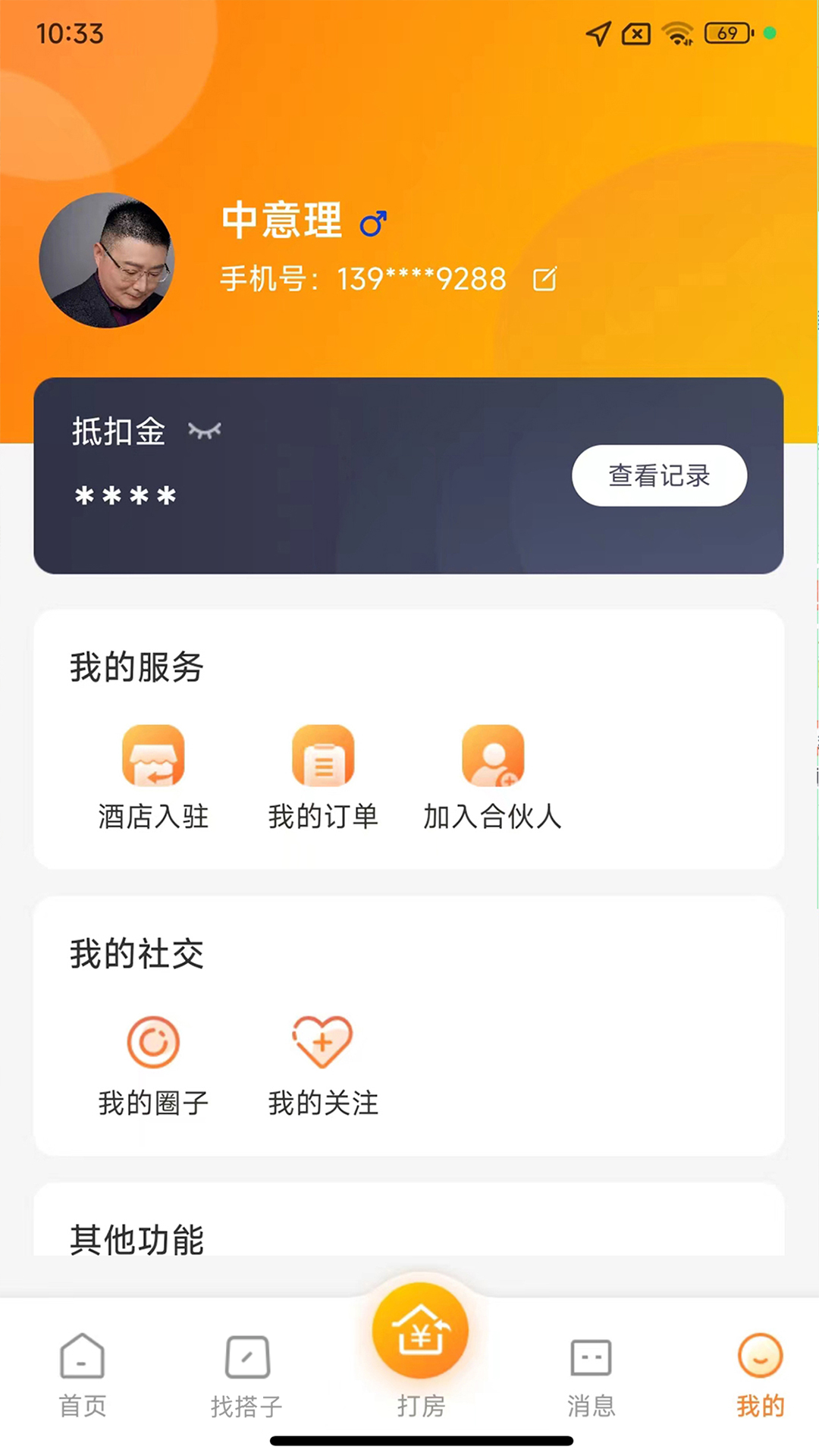 优卧YOWOv1.8.1截图2