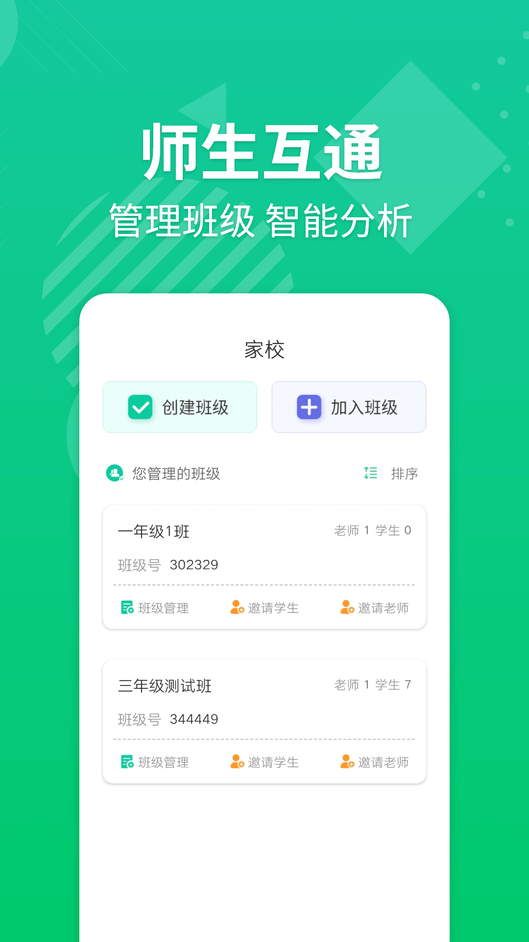 E英语宝老师截图2