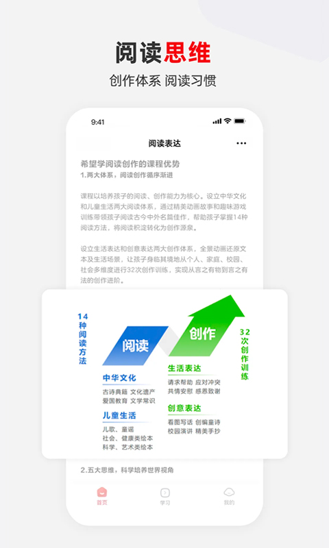 希望学素养v9.52.08截图2