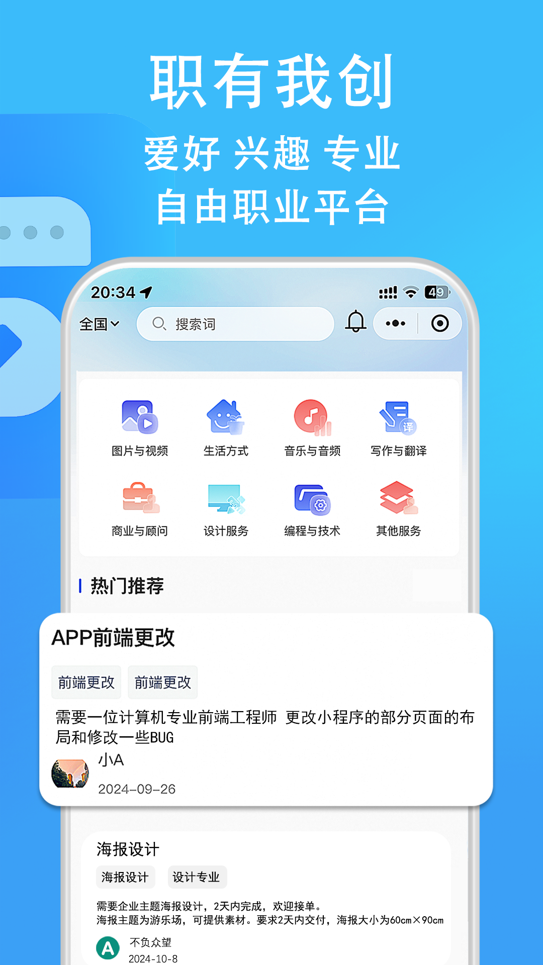 职有我创截图2