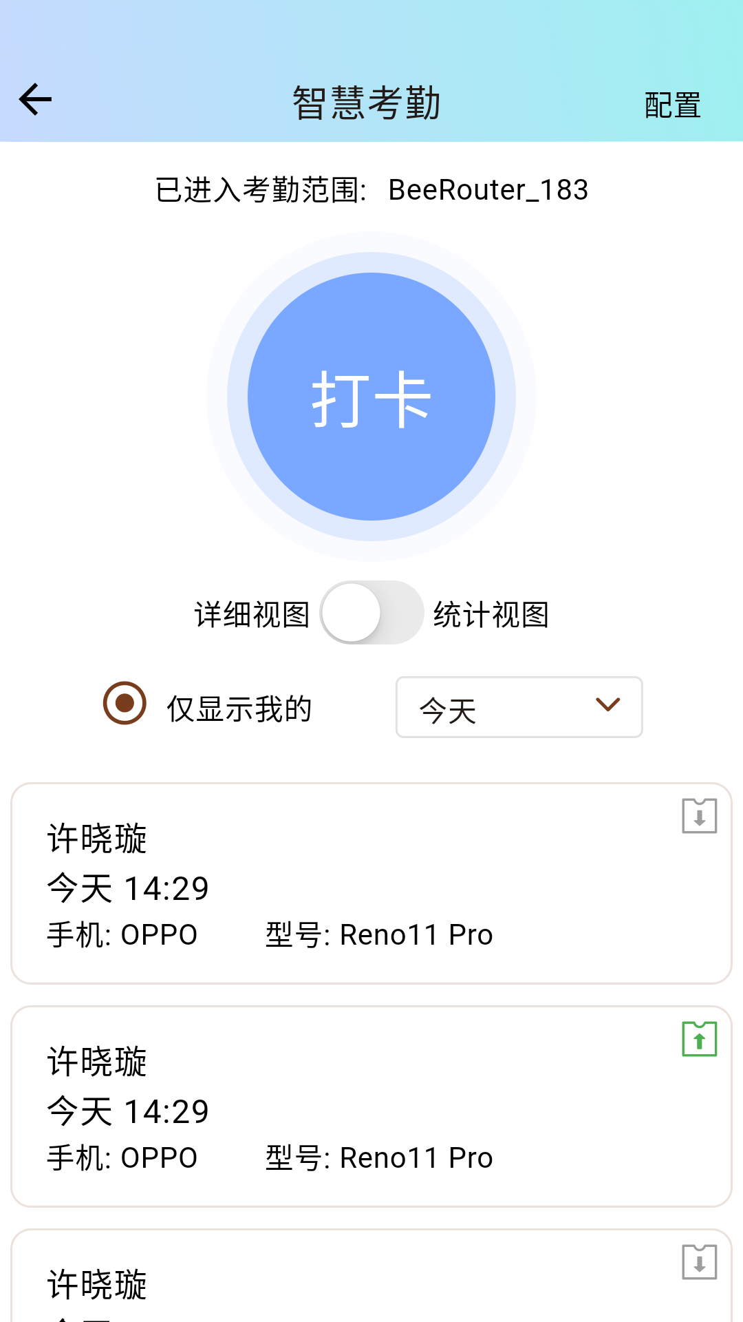 BeeLabv1.0.33截图1