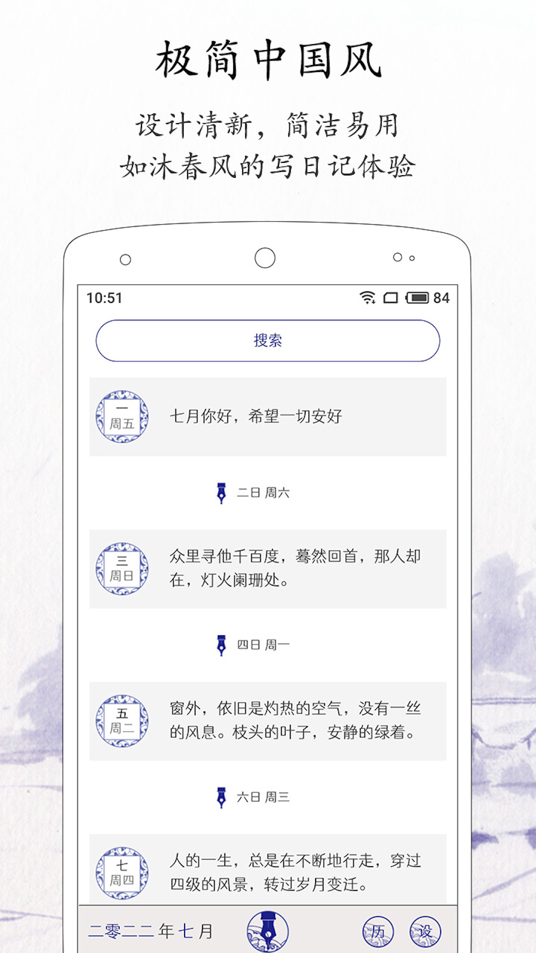 每日记v2.3.5截图5