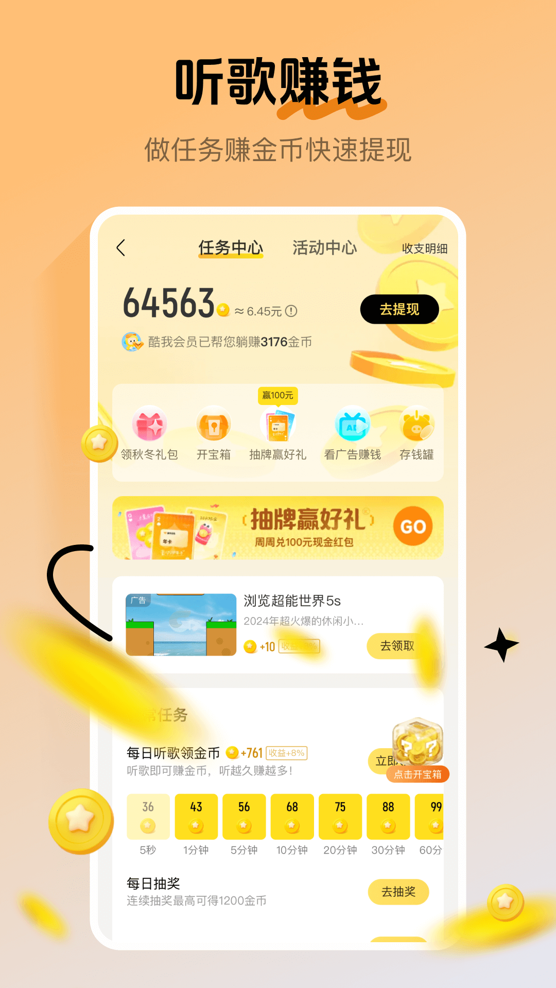 酷我音乐v11.1.2.0截图2