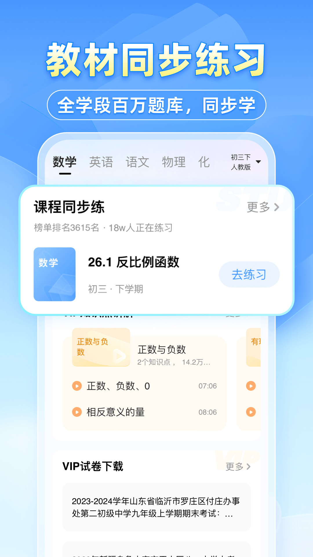 小猿搜题v11.63.2截图1