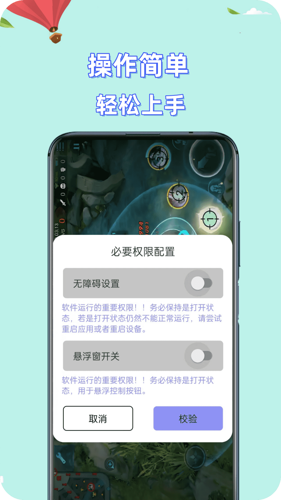 自动连点点击器v1.0.1截图2