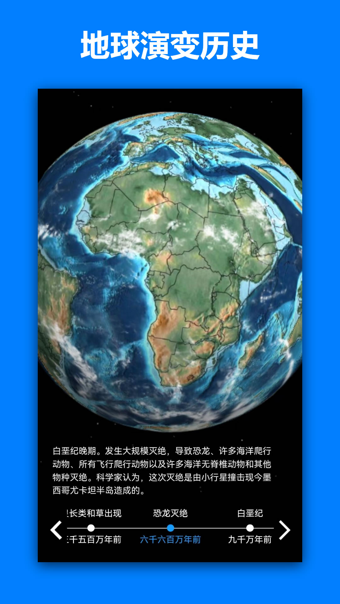 一起看地图v5.0.2.1截图1