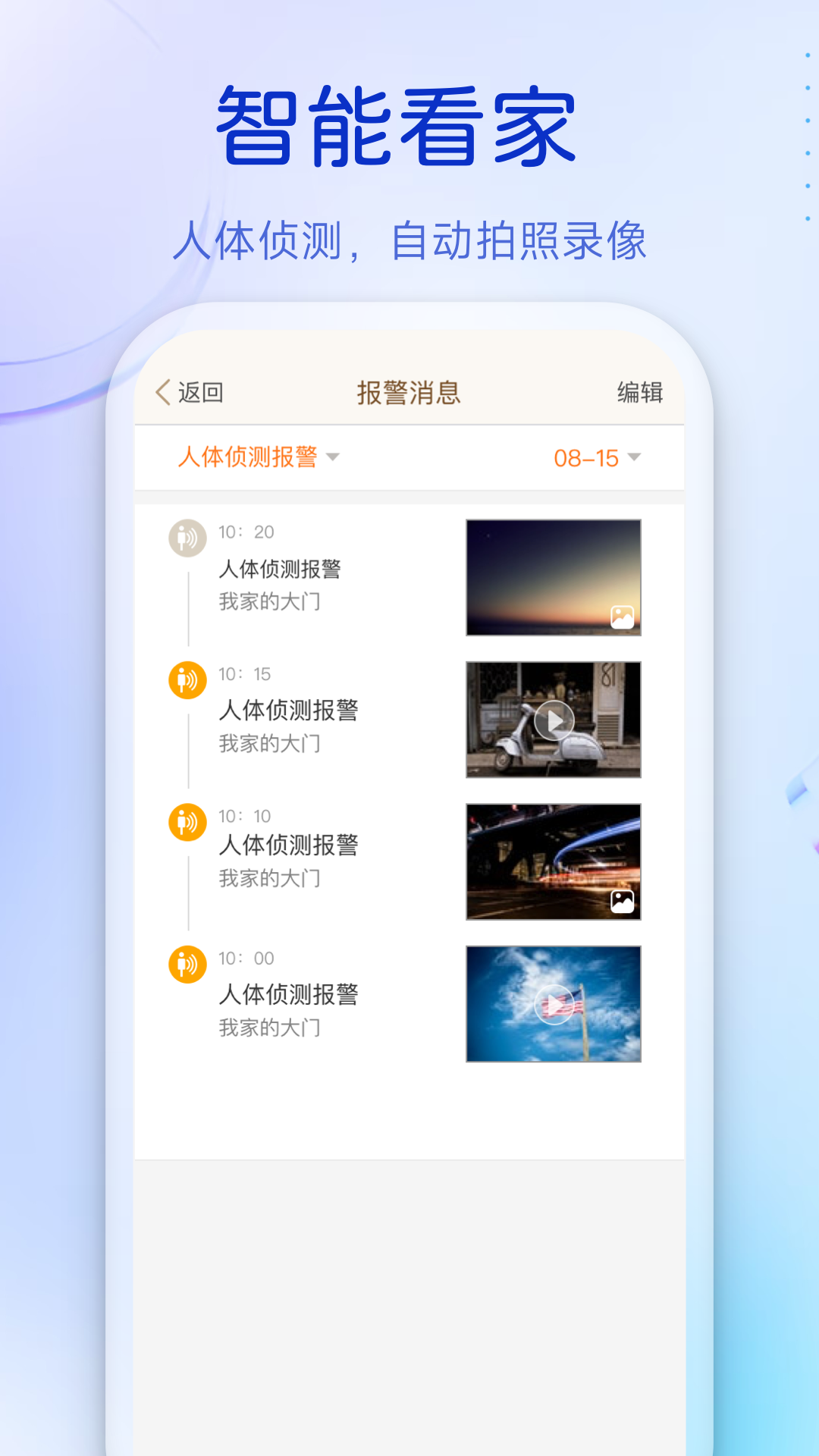 叮咚v3.09.66截图3