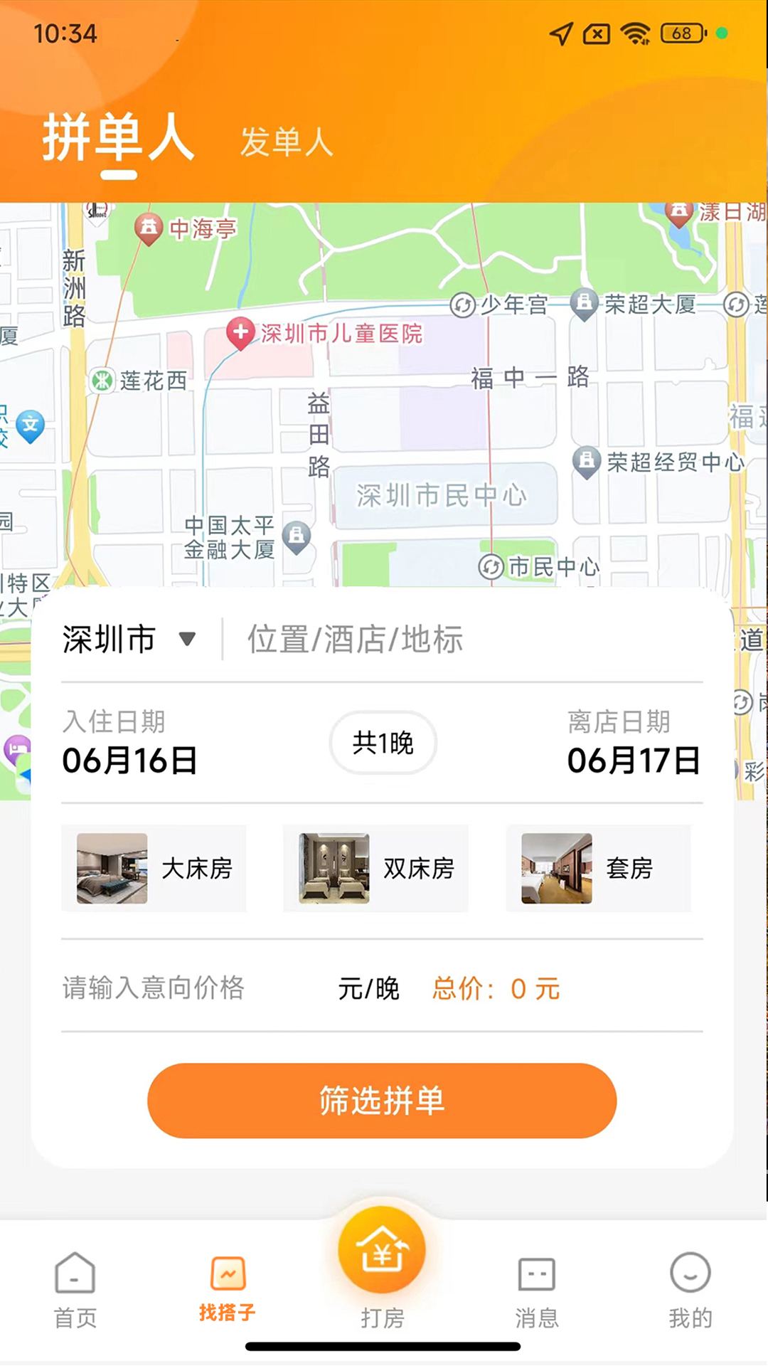 优卧YOWOv1.8.1截图4