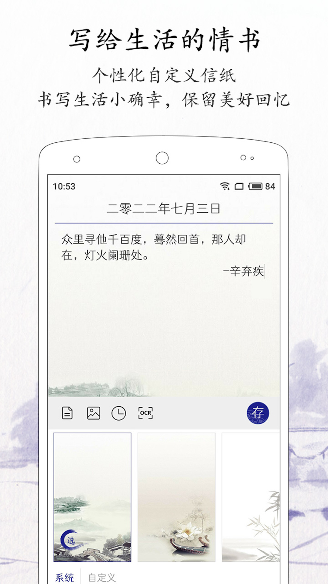 每日记v2.3.5截图4