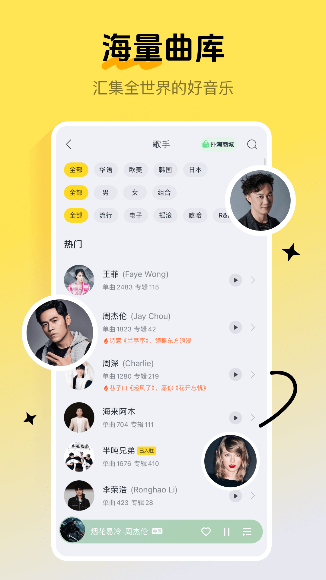 酷我音乐v11.1.2.0截图5