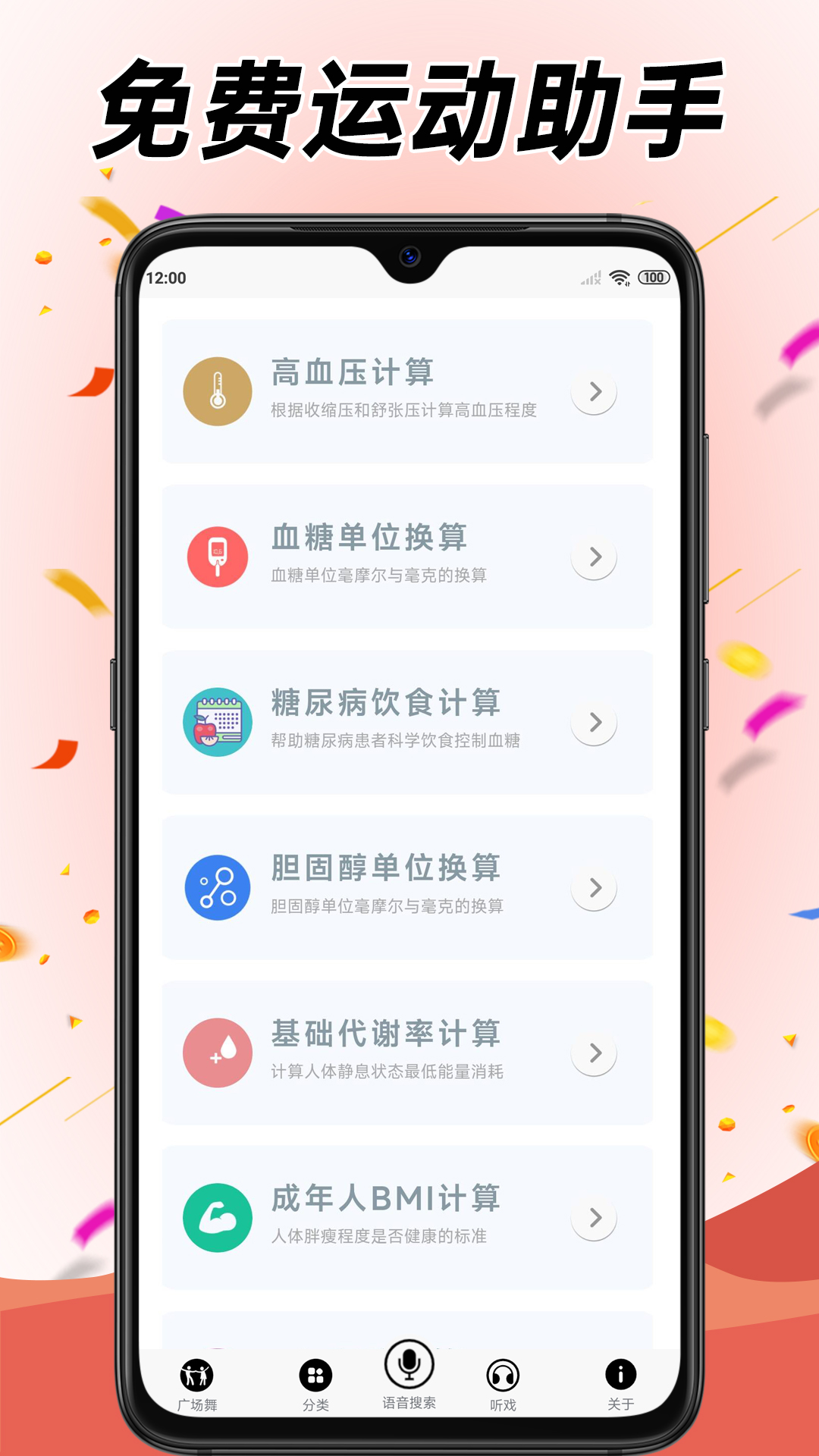 学跳广场舞v1.6.2截图1