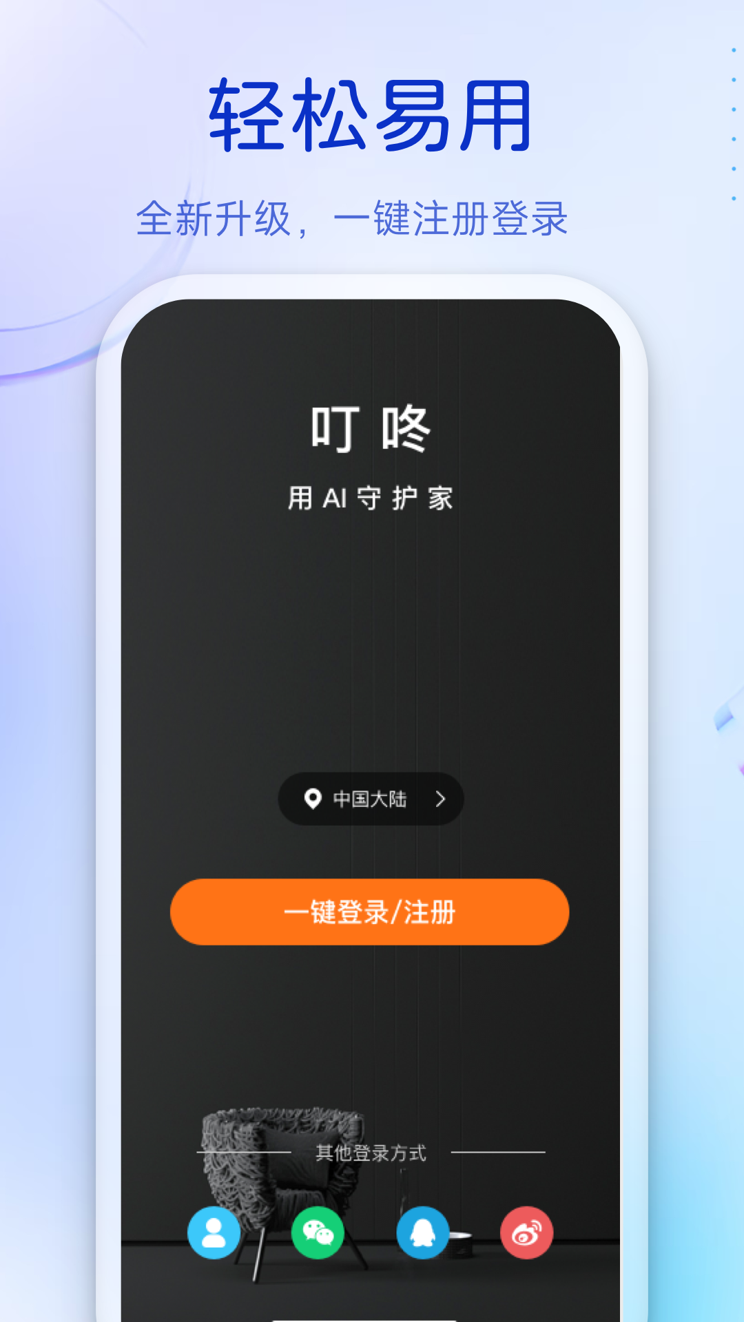 叮咚v3.09.66截图4