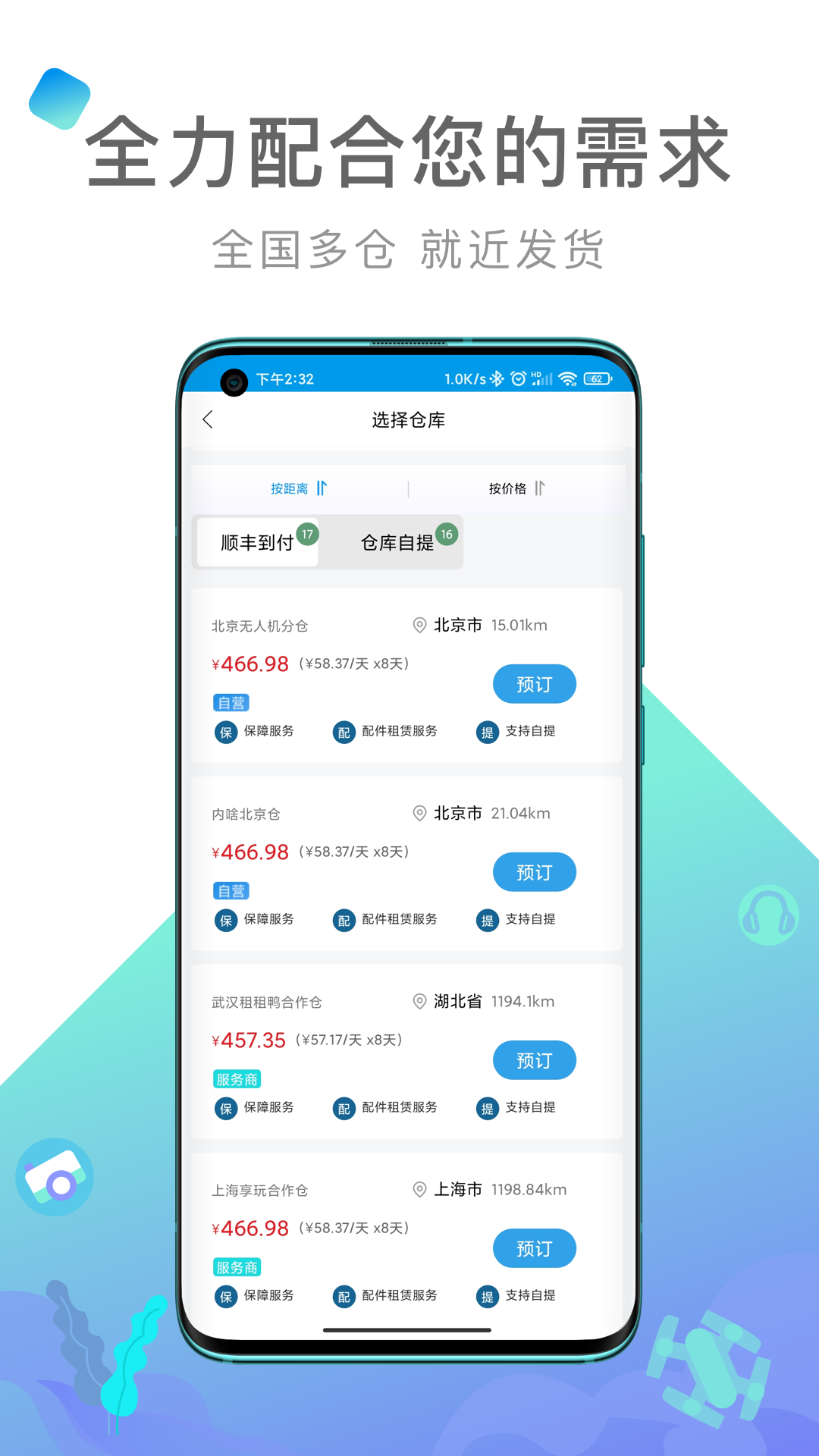 内啥v2.0.3截图4