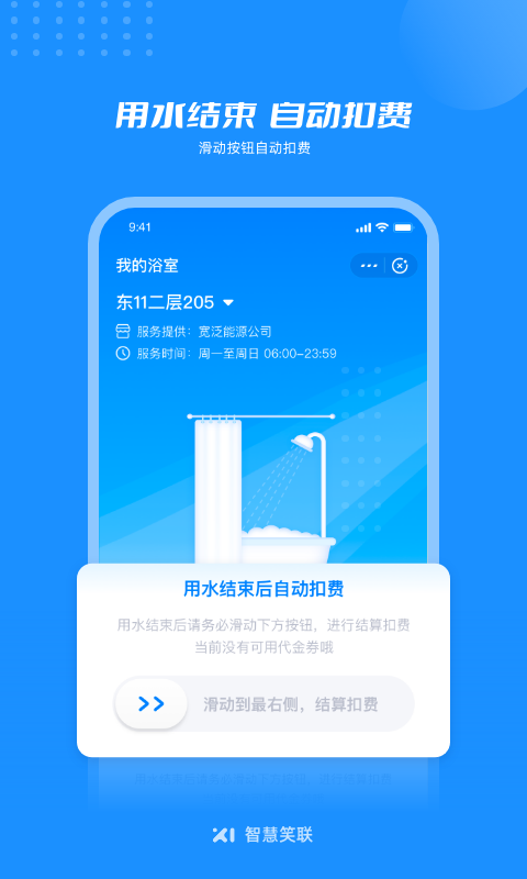 智慧笑联截图5