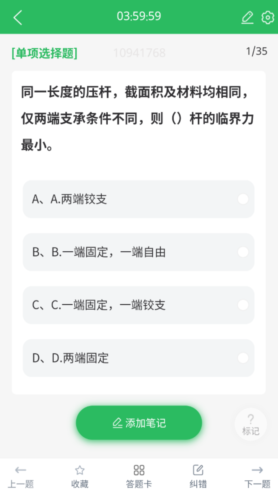 上学吧一级建造师题库截图4