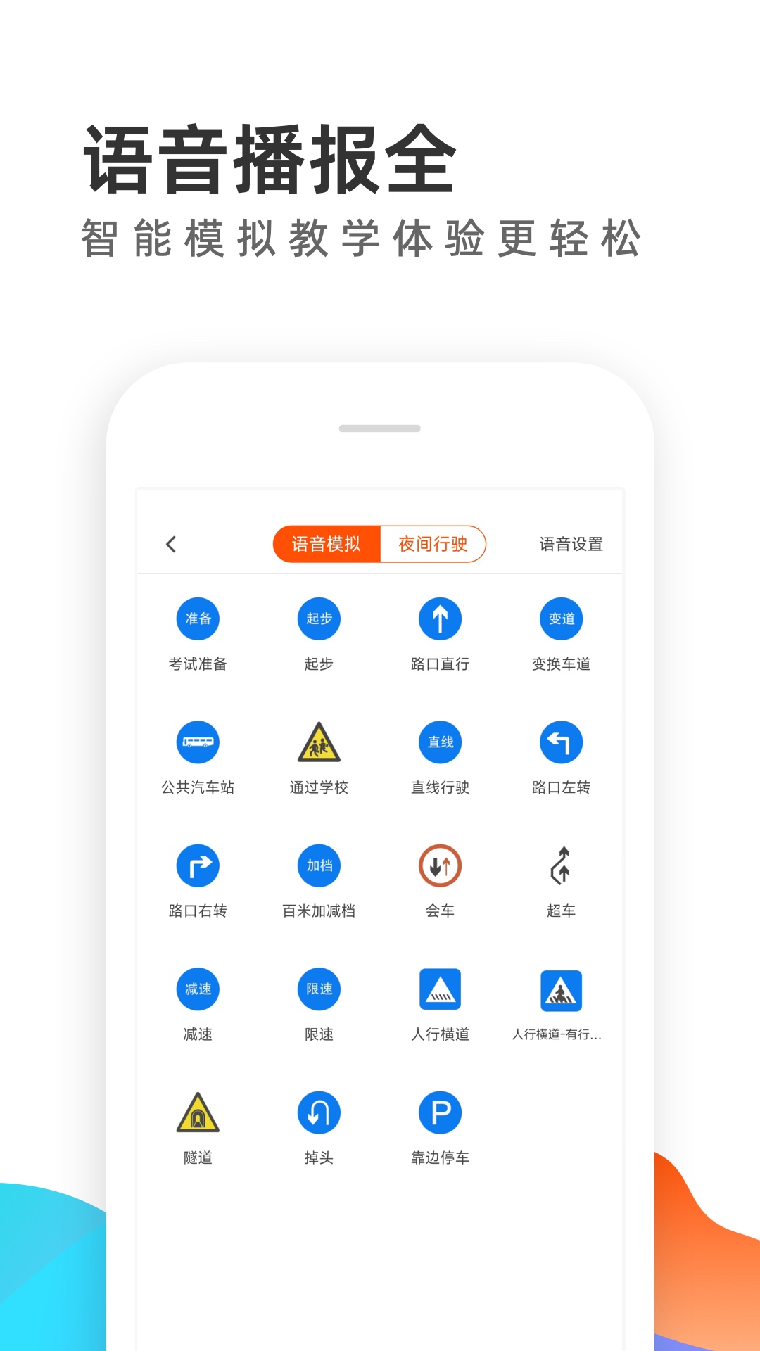 元贝教练v6.1.3截图1