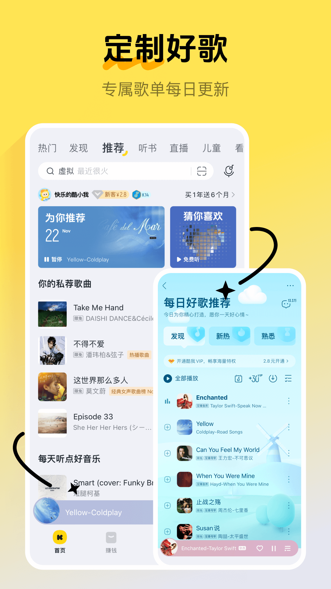 酷我音乐v11.1.2.0截图1