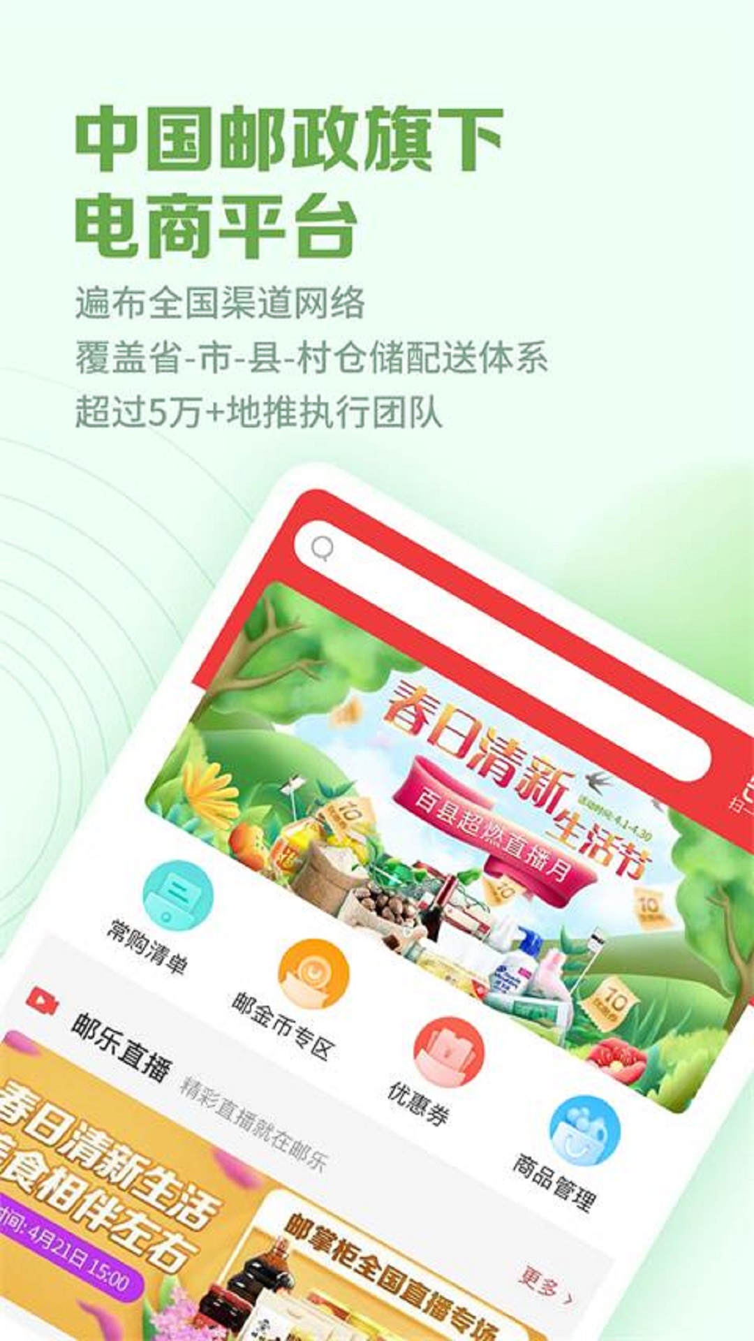 邮掌柜v4.8.9截图4