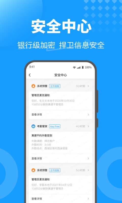 keyfreev3.8.4.9截图1