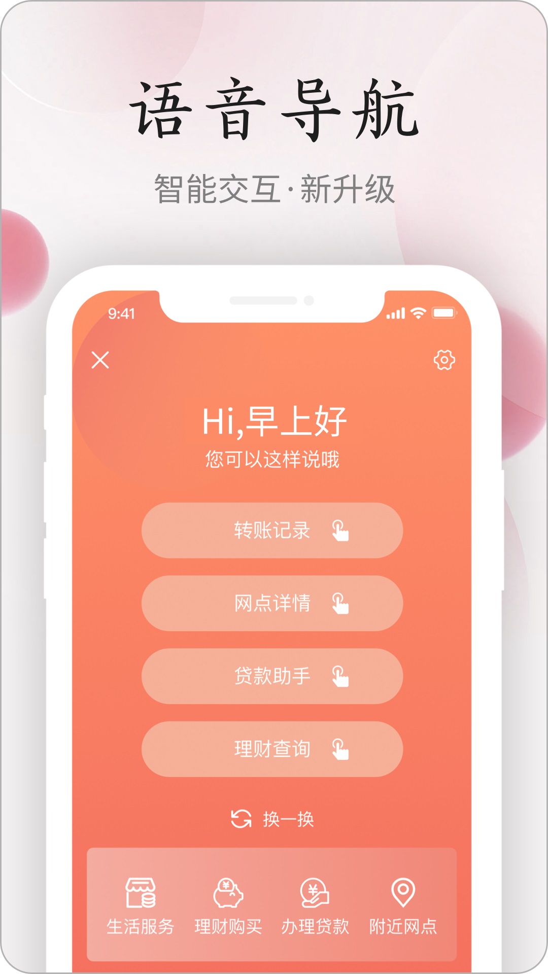 江西农信新一代手机银行截图1